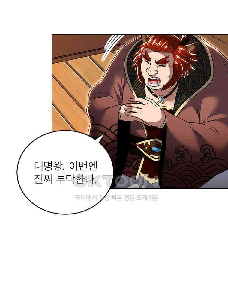 정령사: 나타르 전기 시즌2 - 439화 36