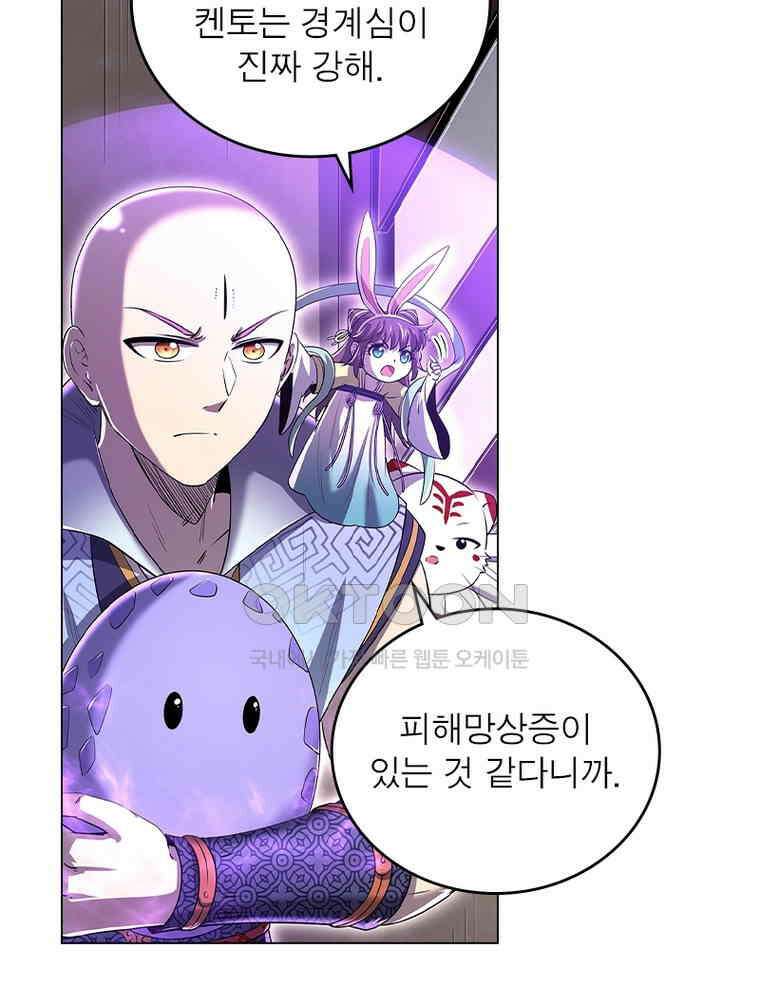 정령사: 나타르 전기 시즌2 - 439화 39
