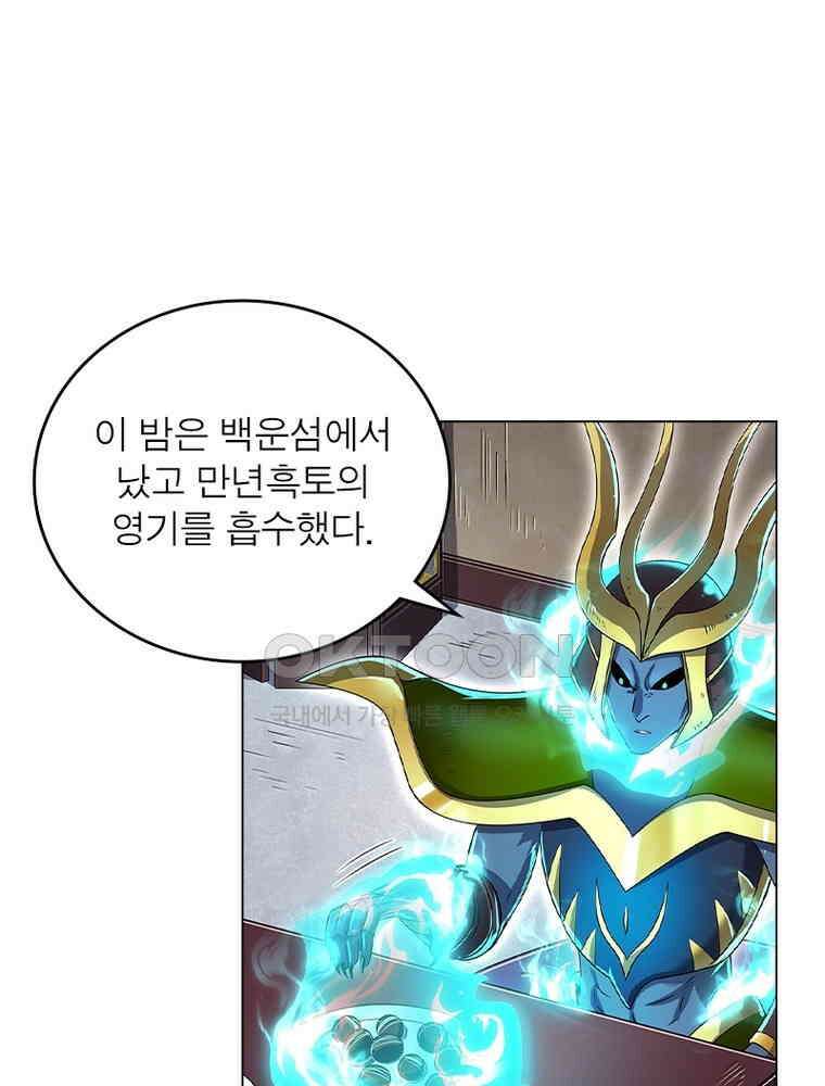 정령사: 나타르 전기 시즌2 - 439화 40