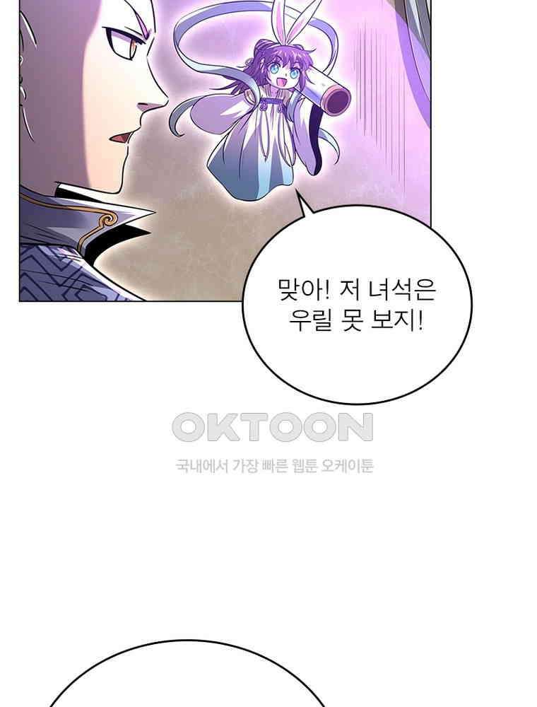 정령사: 나타르 전기 시즌2 - 439화 44