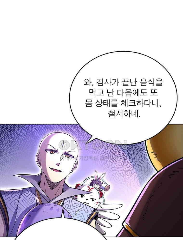 정령사: 나타르 전기 시즌2 - 439화 46