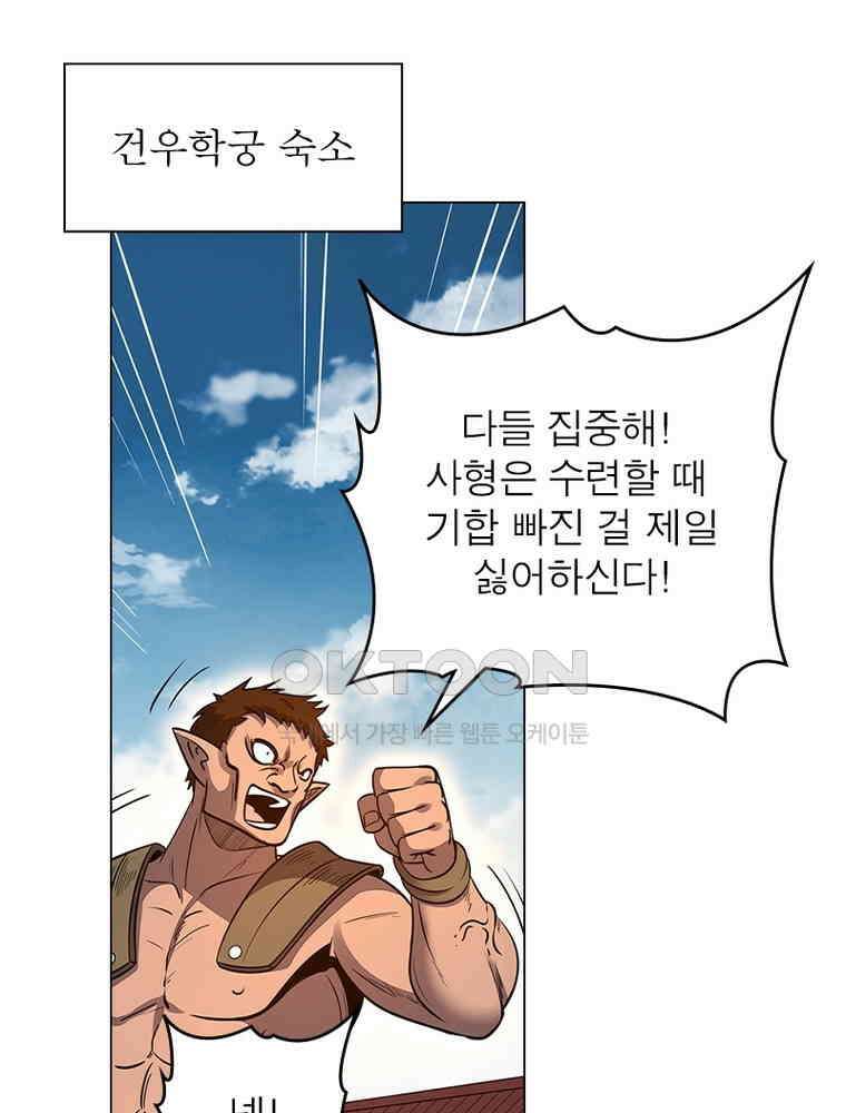 정령사: 나타르 전기 시즌2 - 439화 48