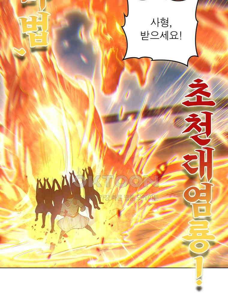 정령사: 나타르 전기 시즌2 - 439화 50