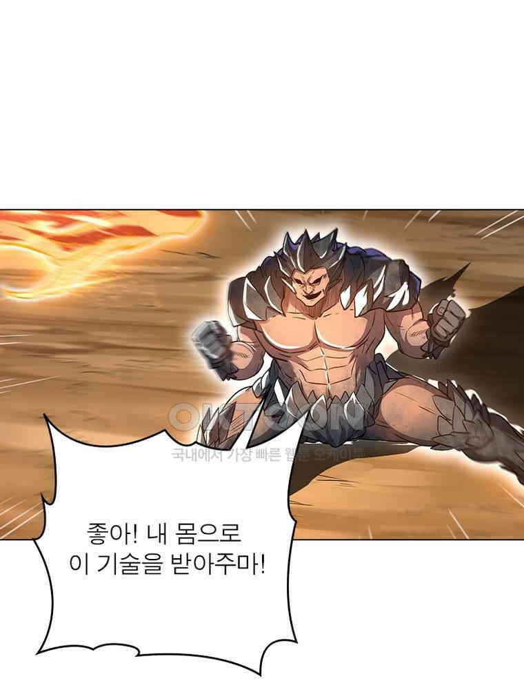 정령사: 나타르 전기 시즌2 - 439화 51