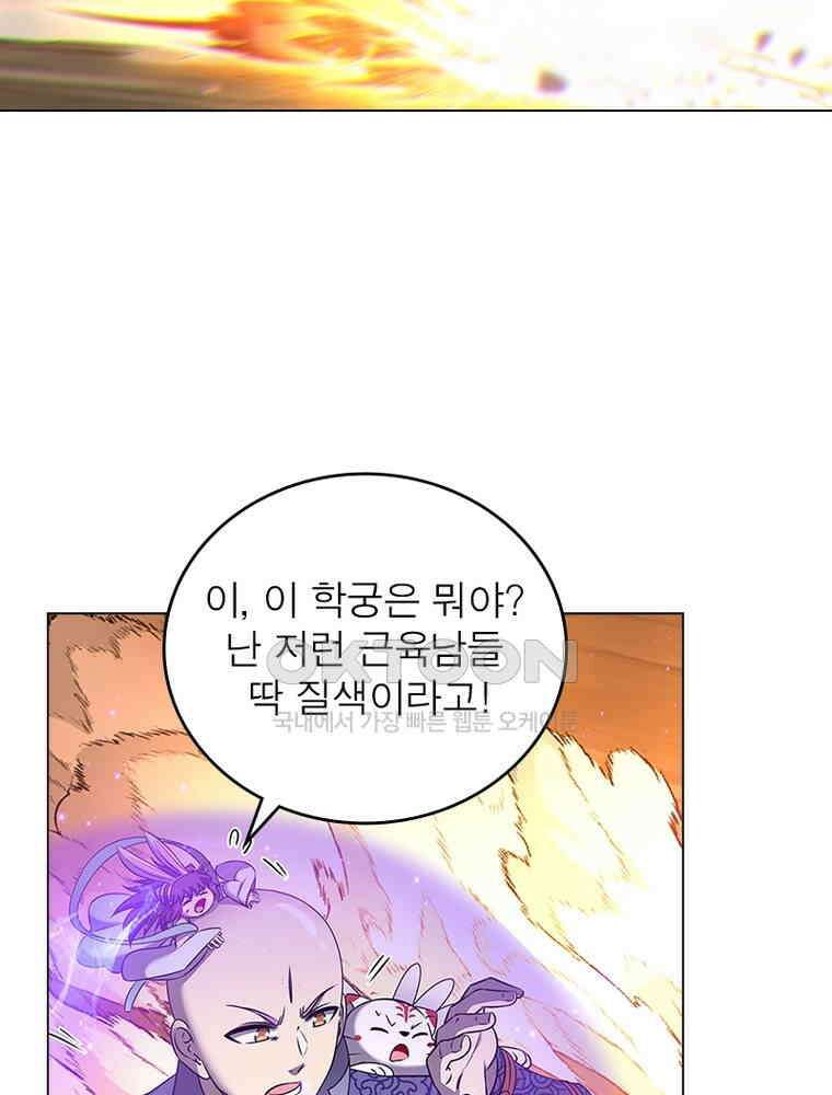 정령사: 나타르 전기 시즌2 - 439화 53