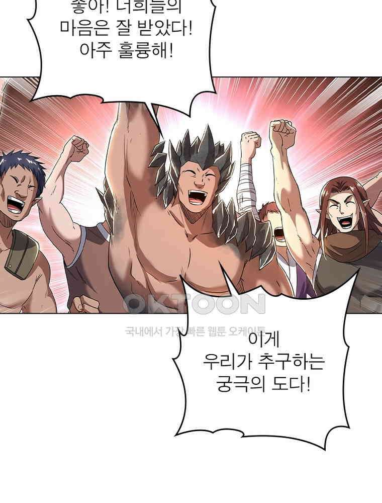 정령사: 나타르 전기 시즌2 - 439화 57