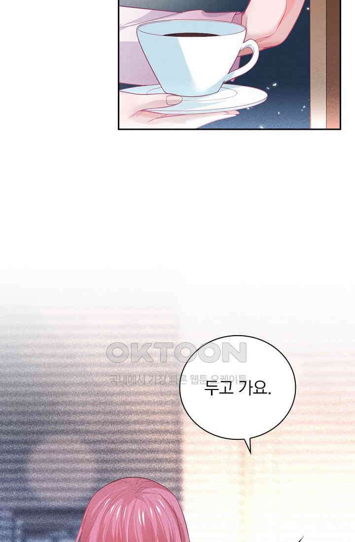 페로몬 도착증 3화 5