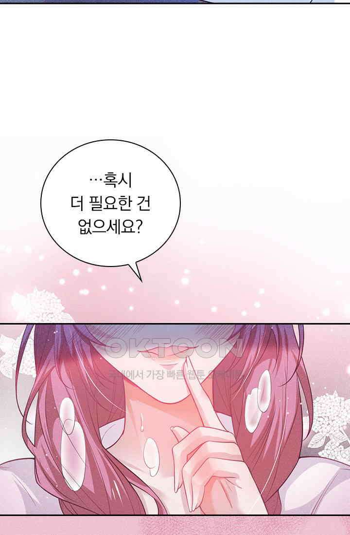 페로몬 도착증 3화 7