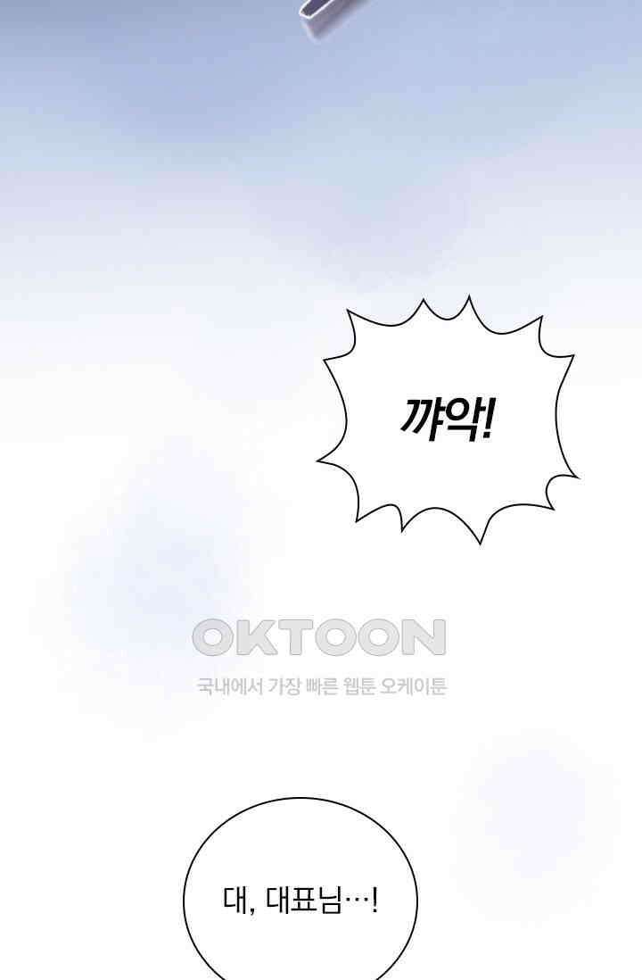 페로몬 도착증 3화 11