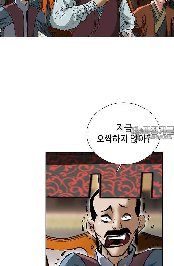 초보무사 일대기 74화 3