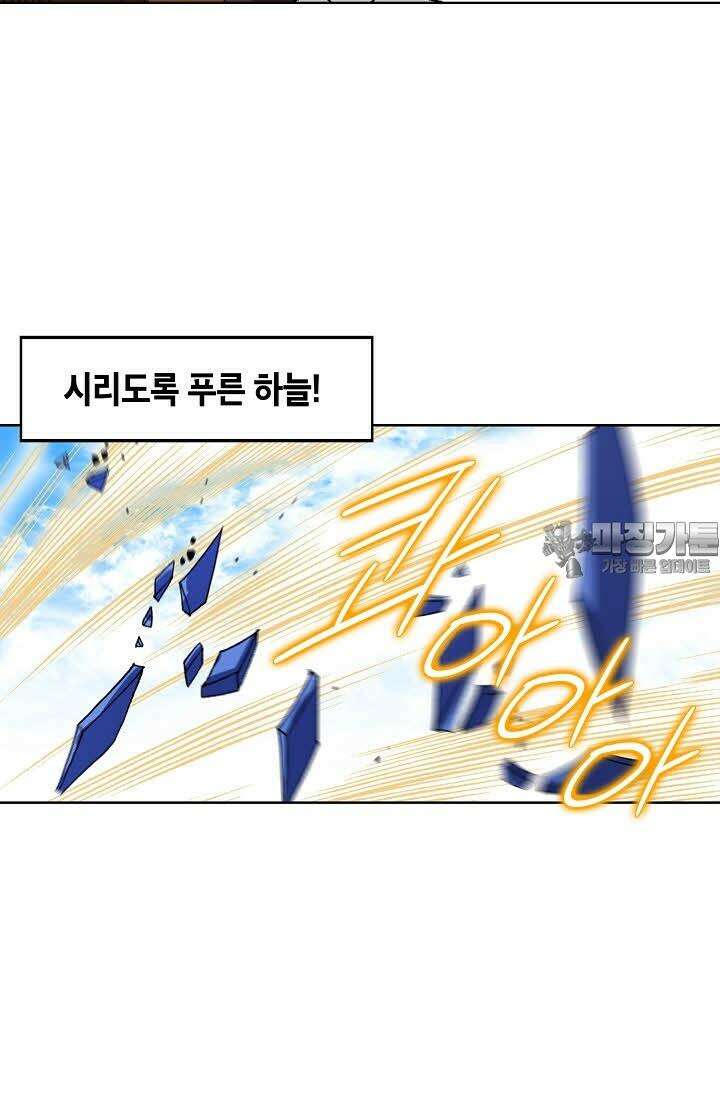 초보무사 일대기 74화 6