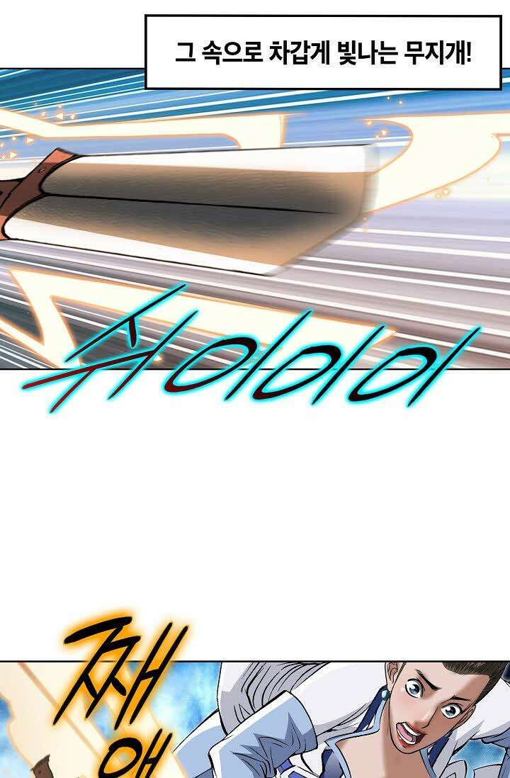 초보무사 일대기 74화 7