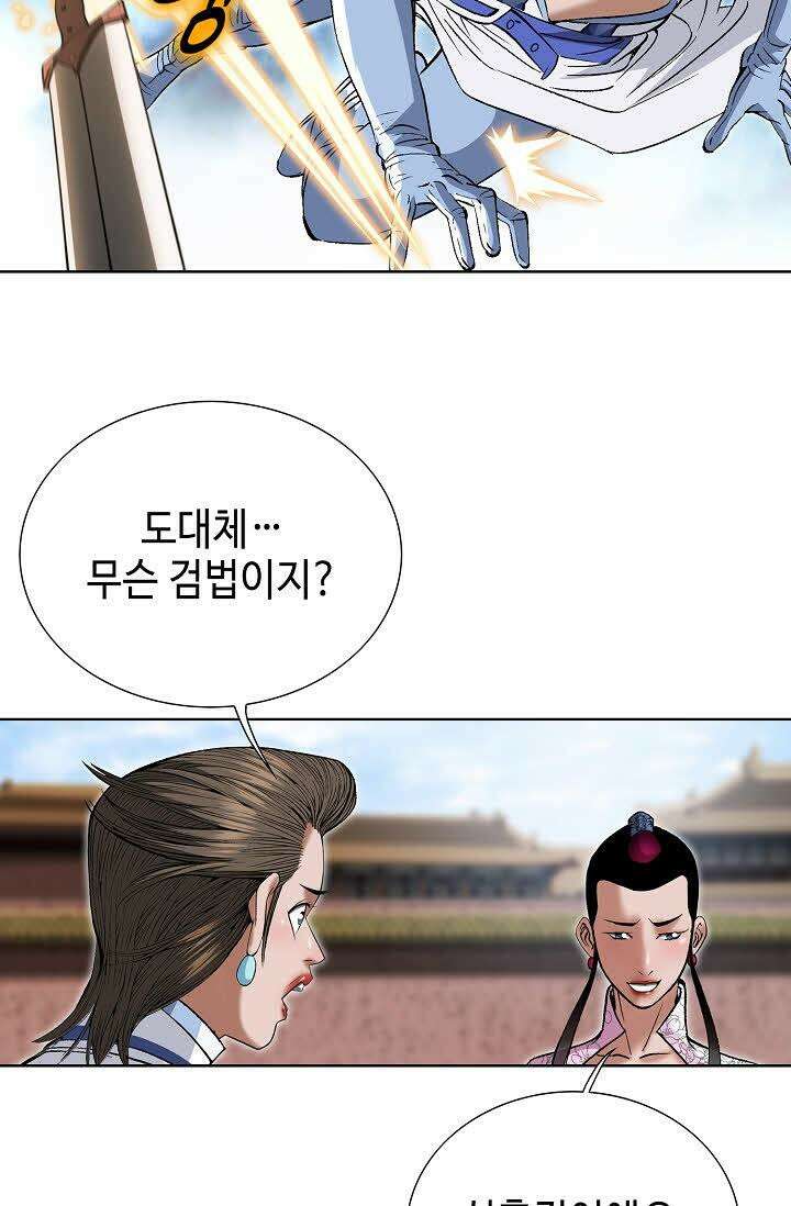 초보무사 일대기 74화 8