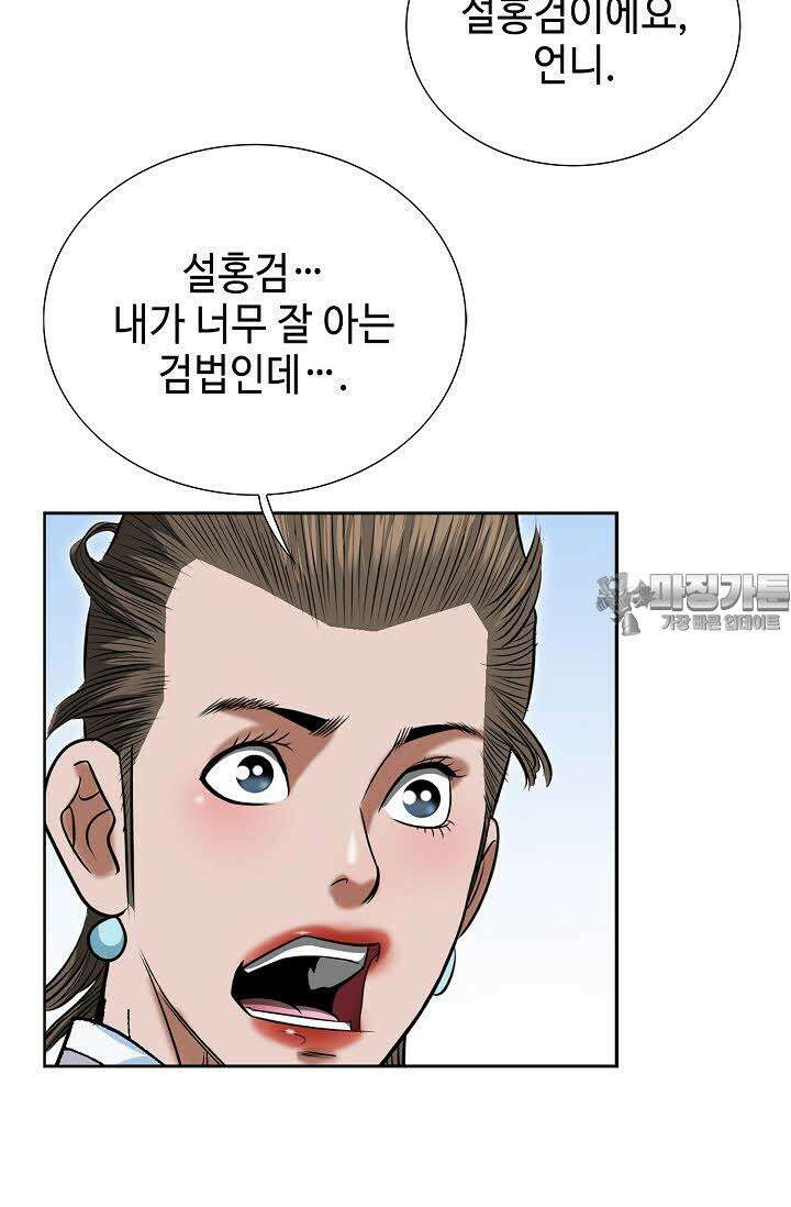 초보무사 일대기 74화 9