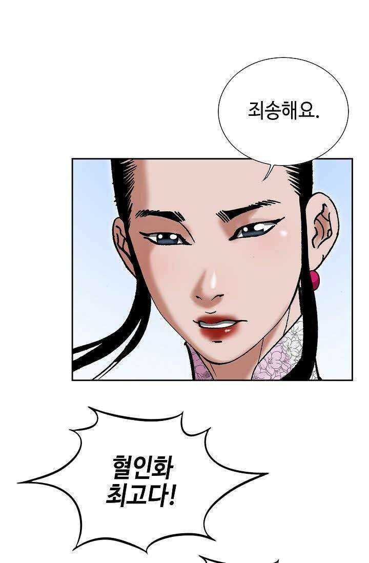 초보무사 일대기 74화 10