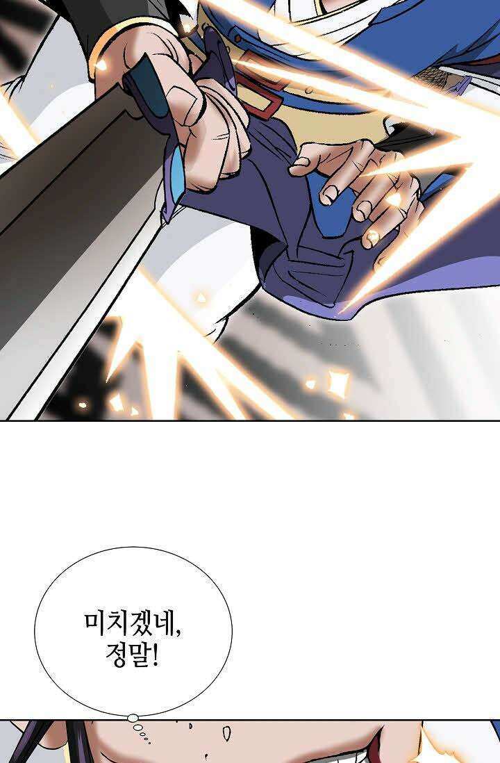 초보무사 일대기 74화 14