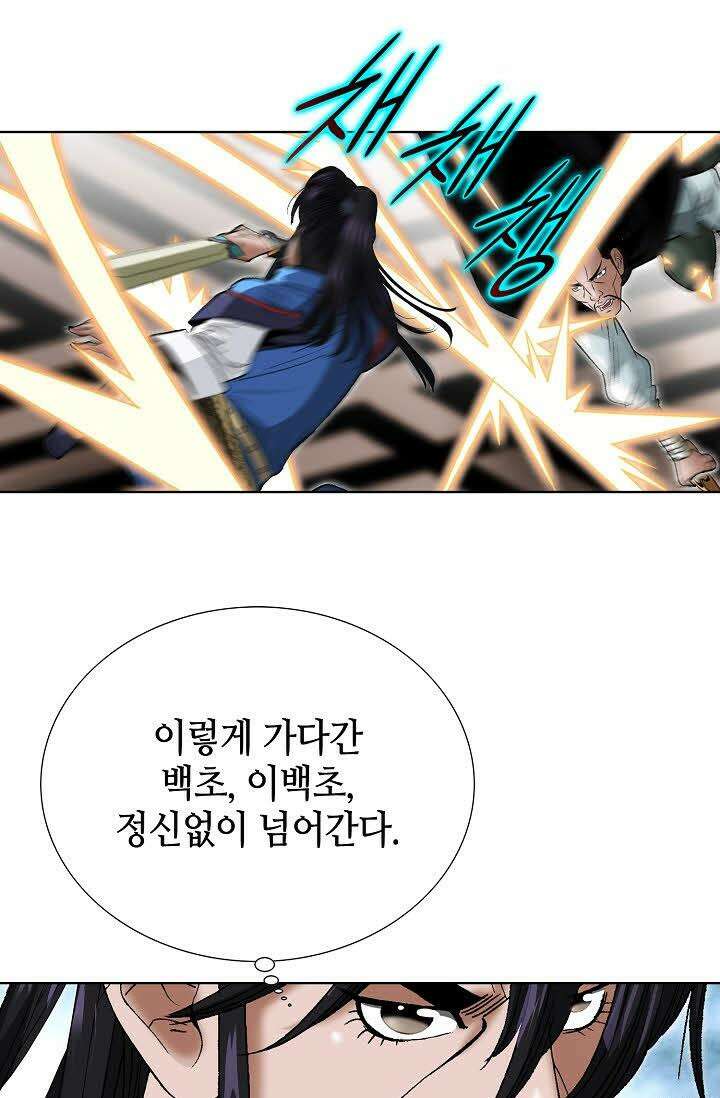 초보무사 일대기 74화 16