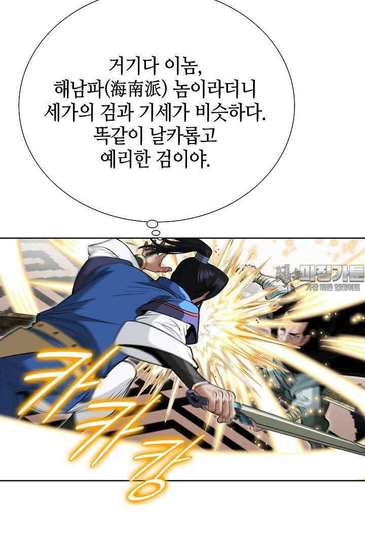 초보무사 일대기 74화 21