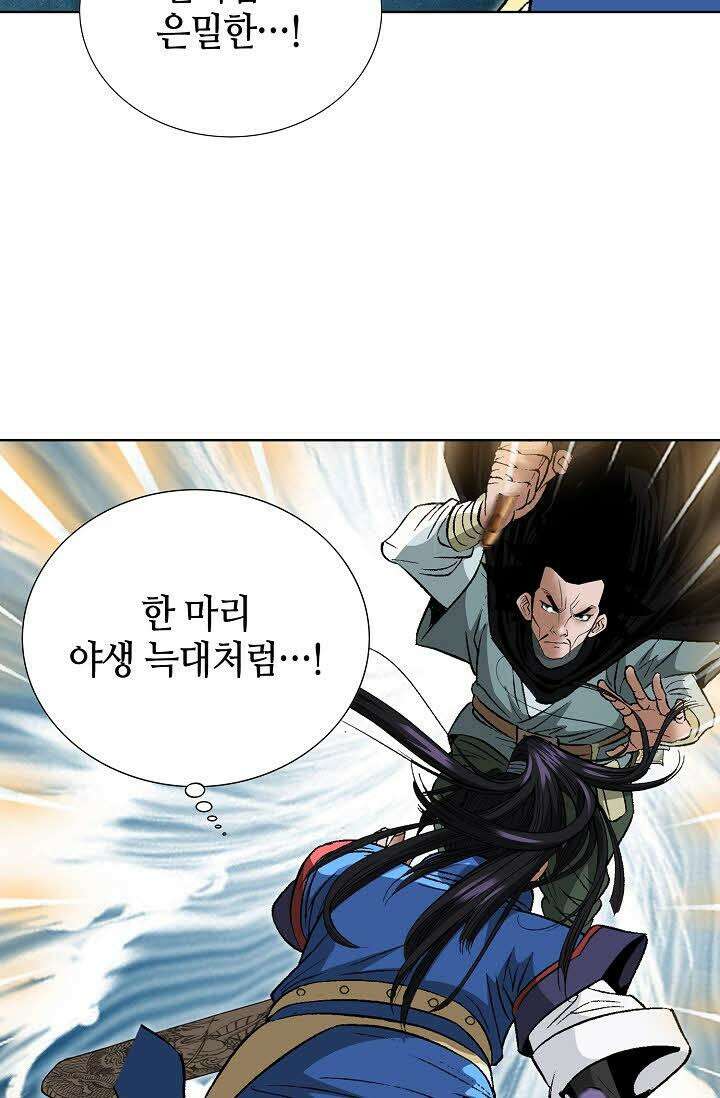 초보무사 일대기 74화 26