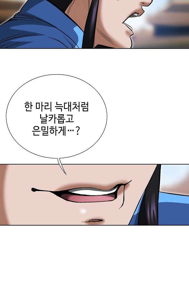 초보무사 일대기 74화 31