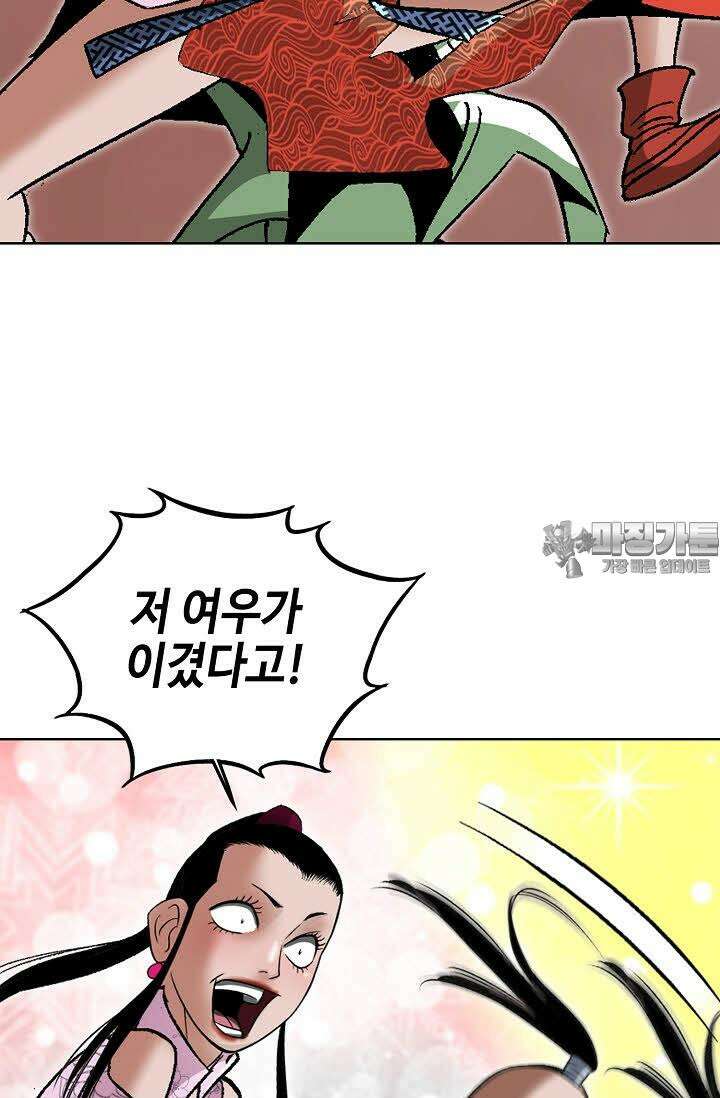초보무사 일대기 74화 33