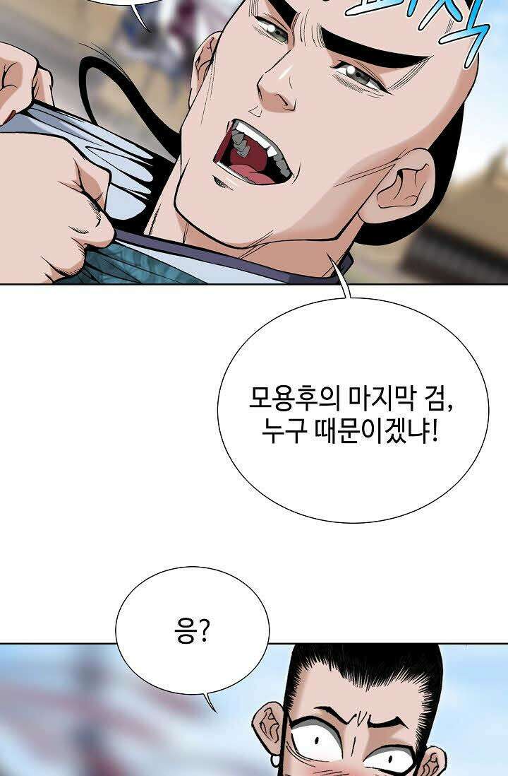 초보무사 일대기 74화 35