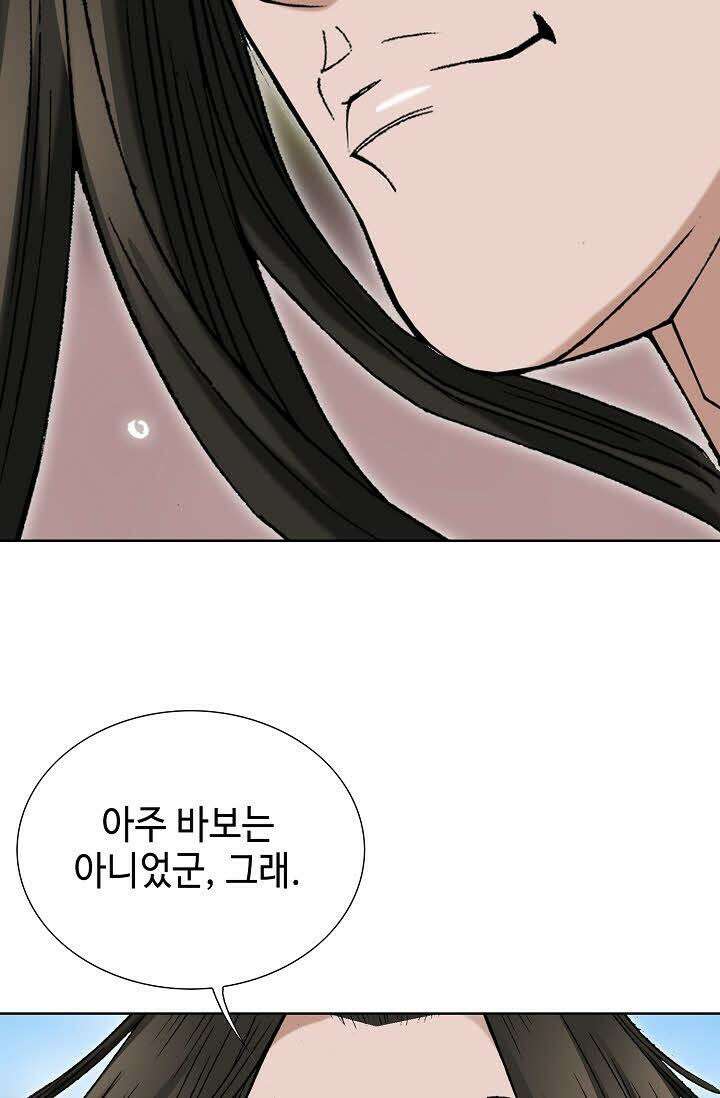 초보무사 일대기 74화 38