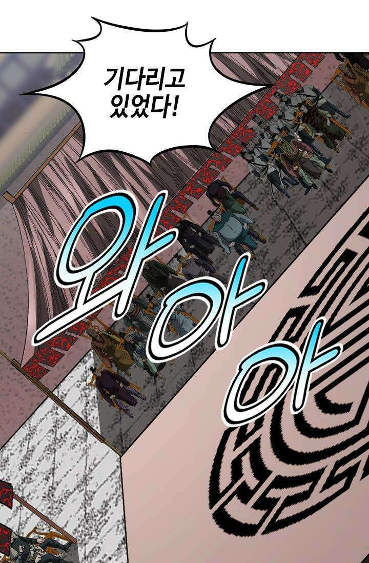 초보무사 일대기 74화 41
