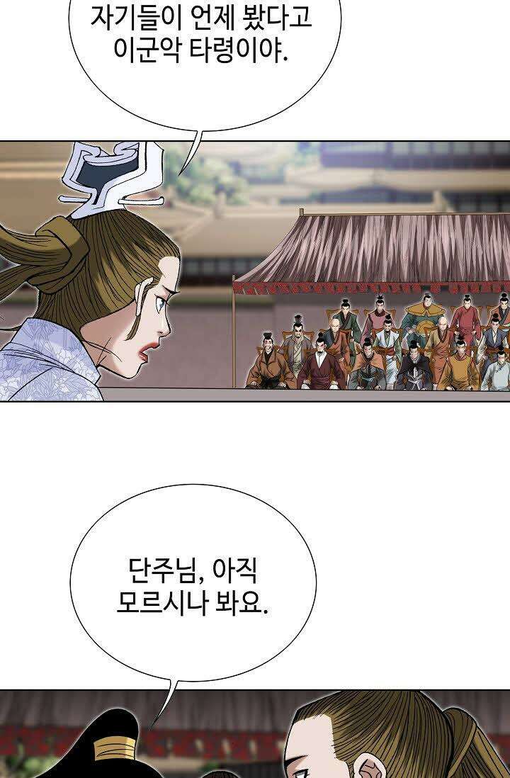 초보무사 일대기 74화 44