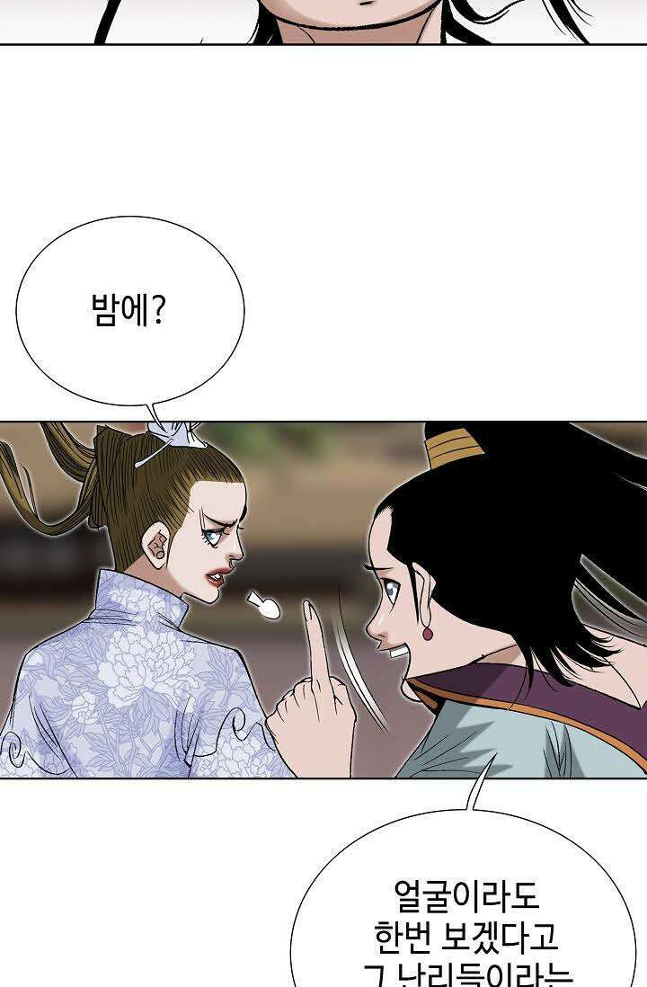 초보무사 일대기 74화 46