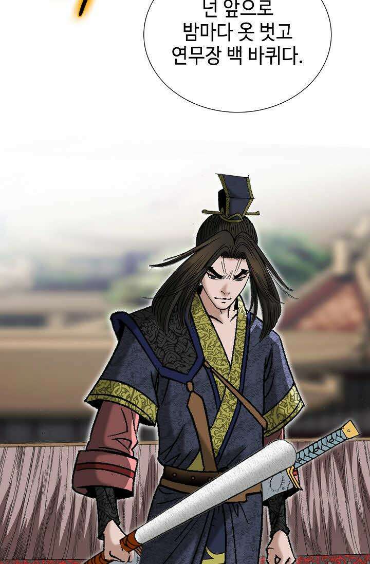 초보무사 일대기 74화 52