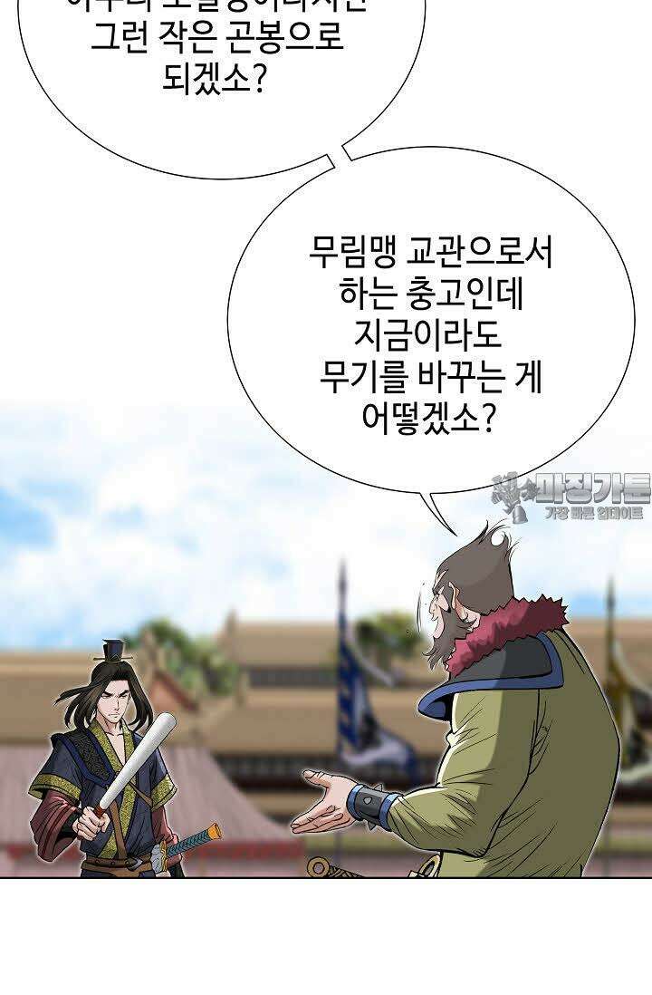 초보무사 일대기 74화 63