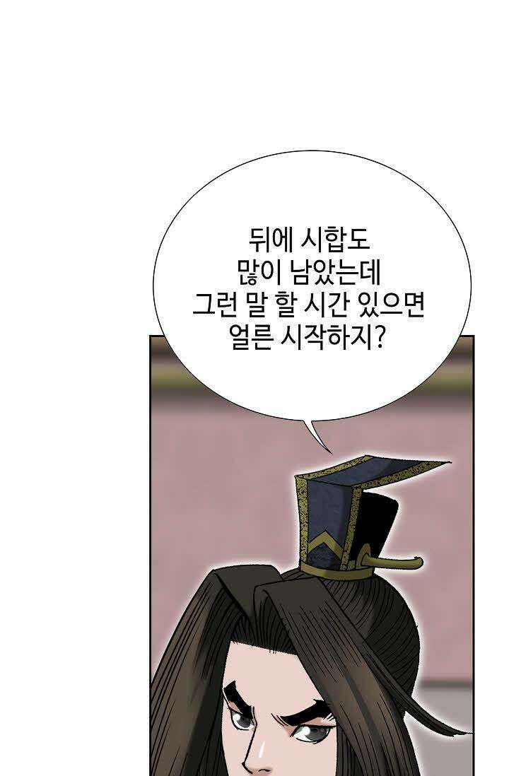 초보무사 일대기 74화 67