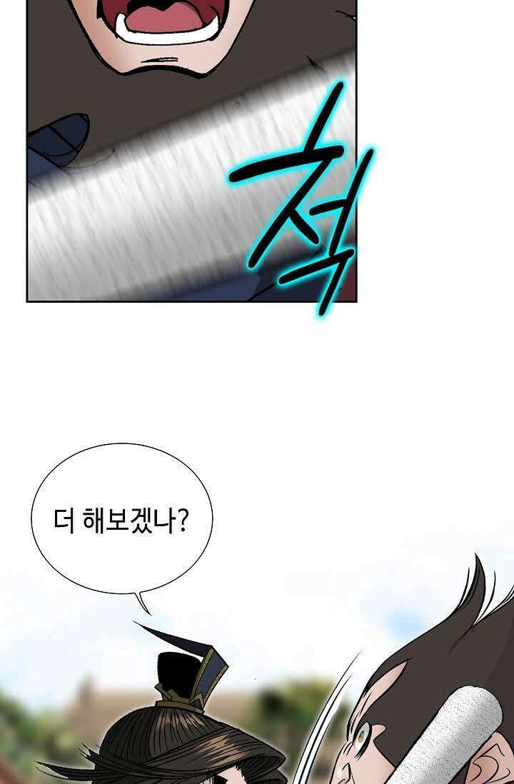 초보무사 일대기 74화 76