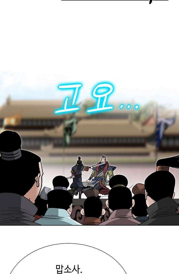 초보무사 일대기 74화 79