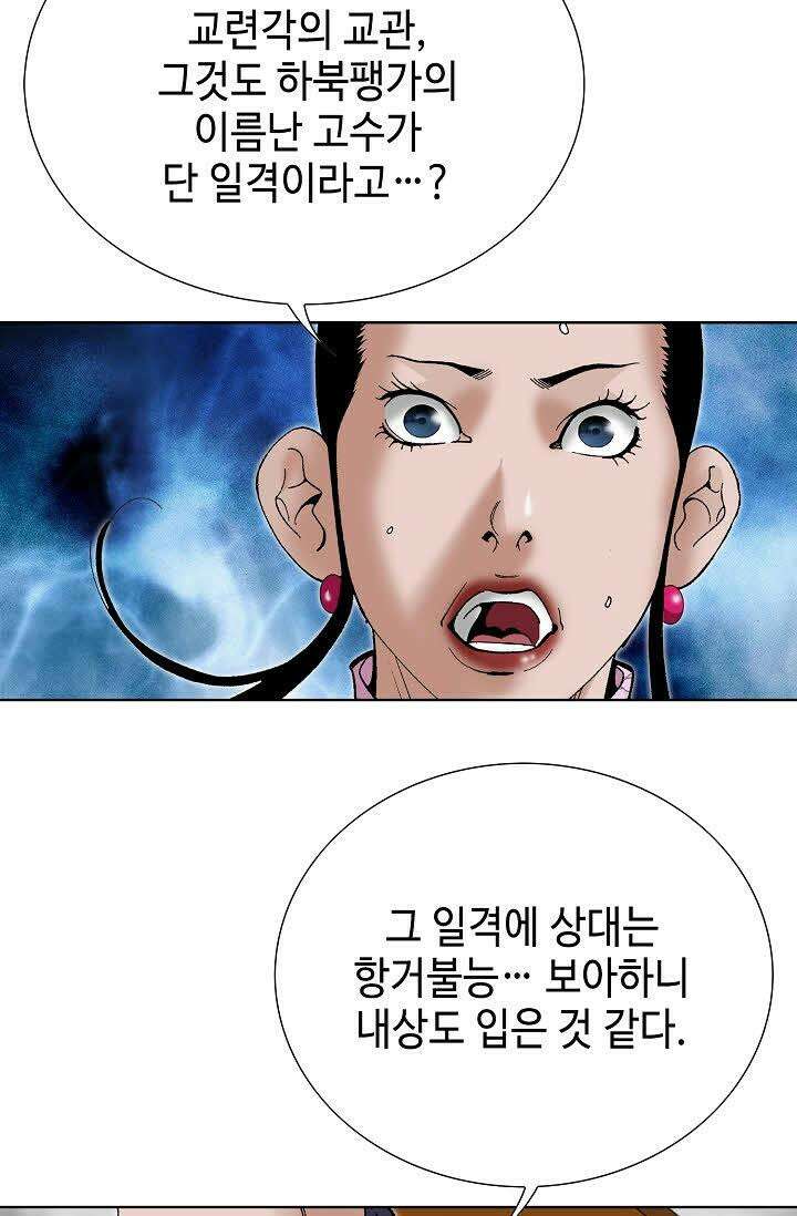 초보무사 일대기 74화 80