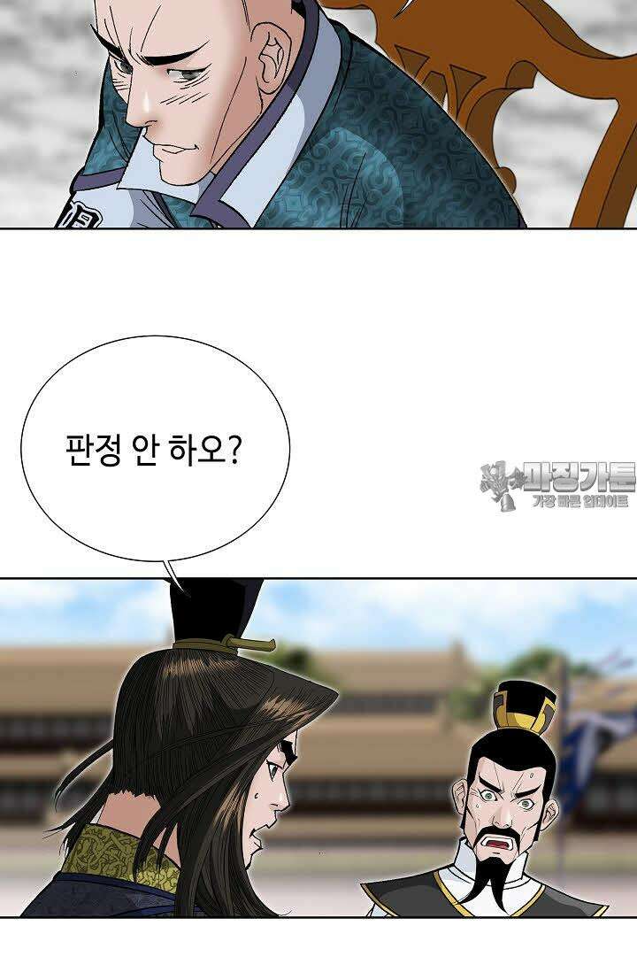 초보무사 일대기 74화 81