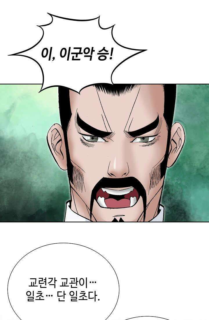 초보무사 일대기 74화 82