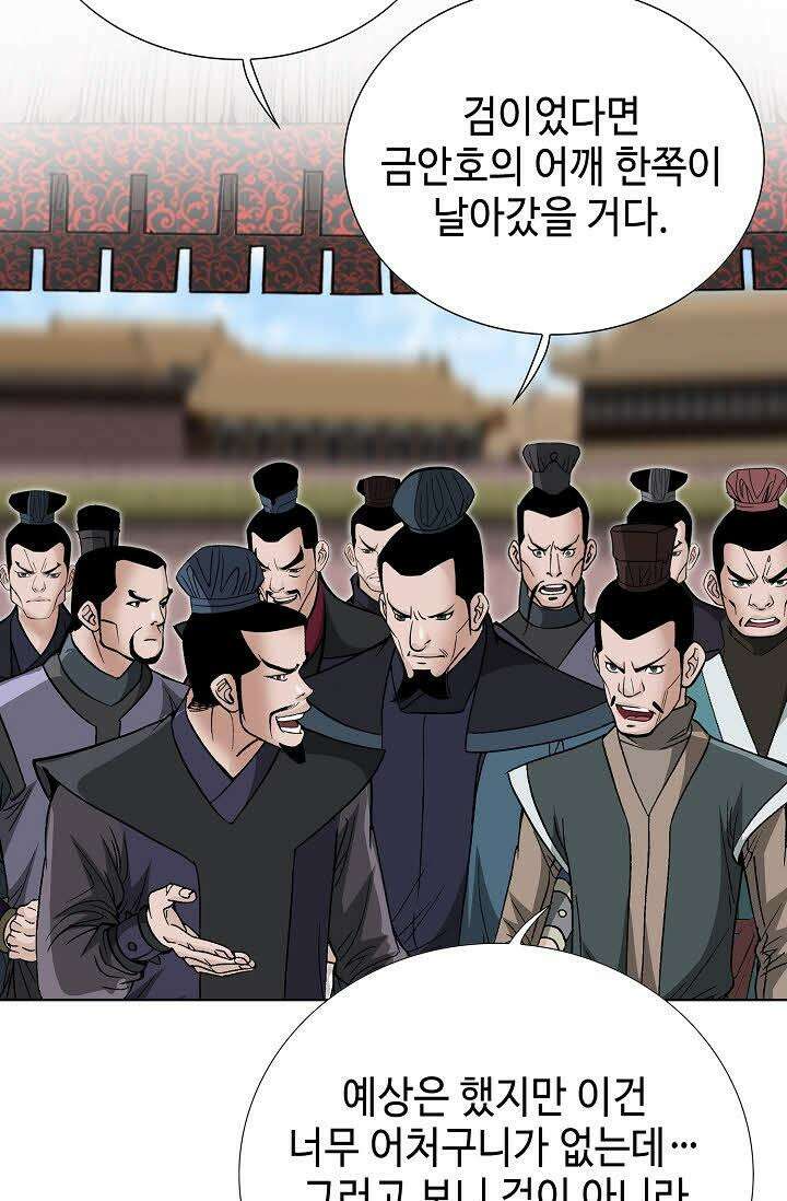 초보무사 일대기 74화 83