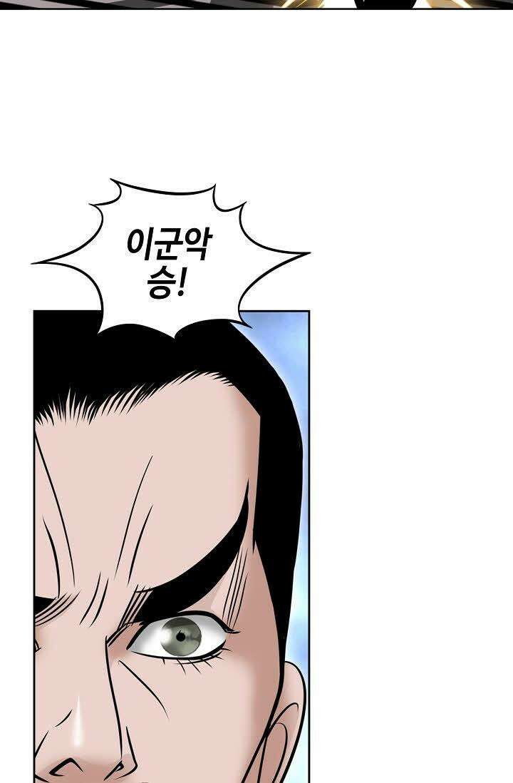 초보무사 일대기 74화 89