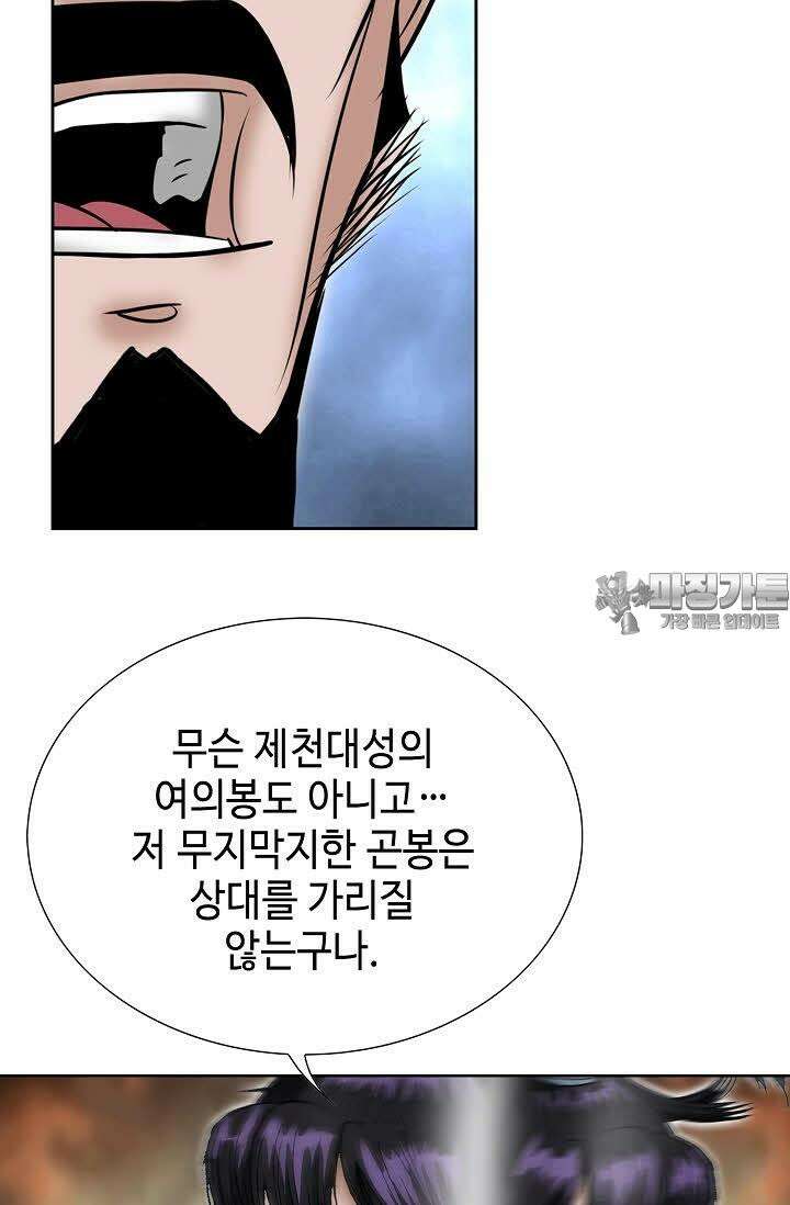 초보무사 일대기 74화 90