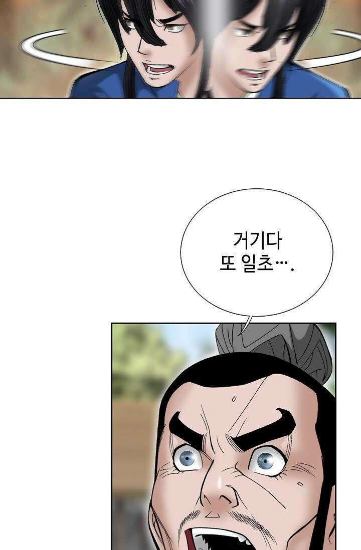 초보무사 일대기 74화 91