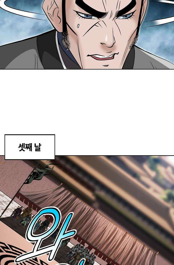초보무사 일대기 74화 94