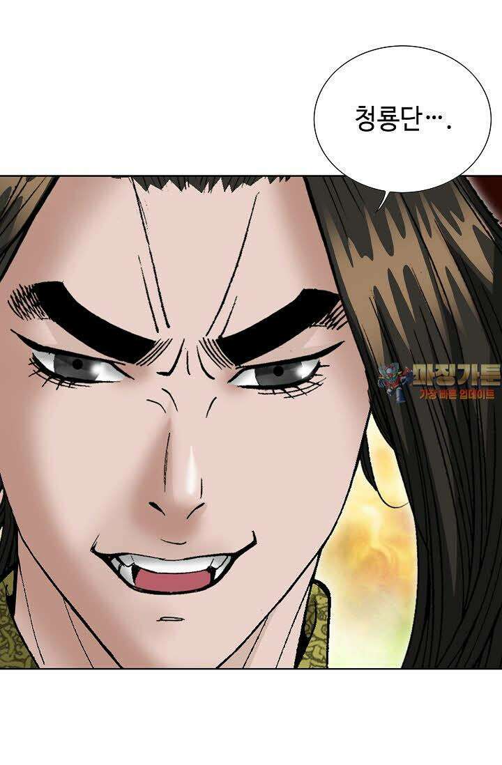 초보무사 일대기 74화 101