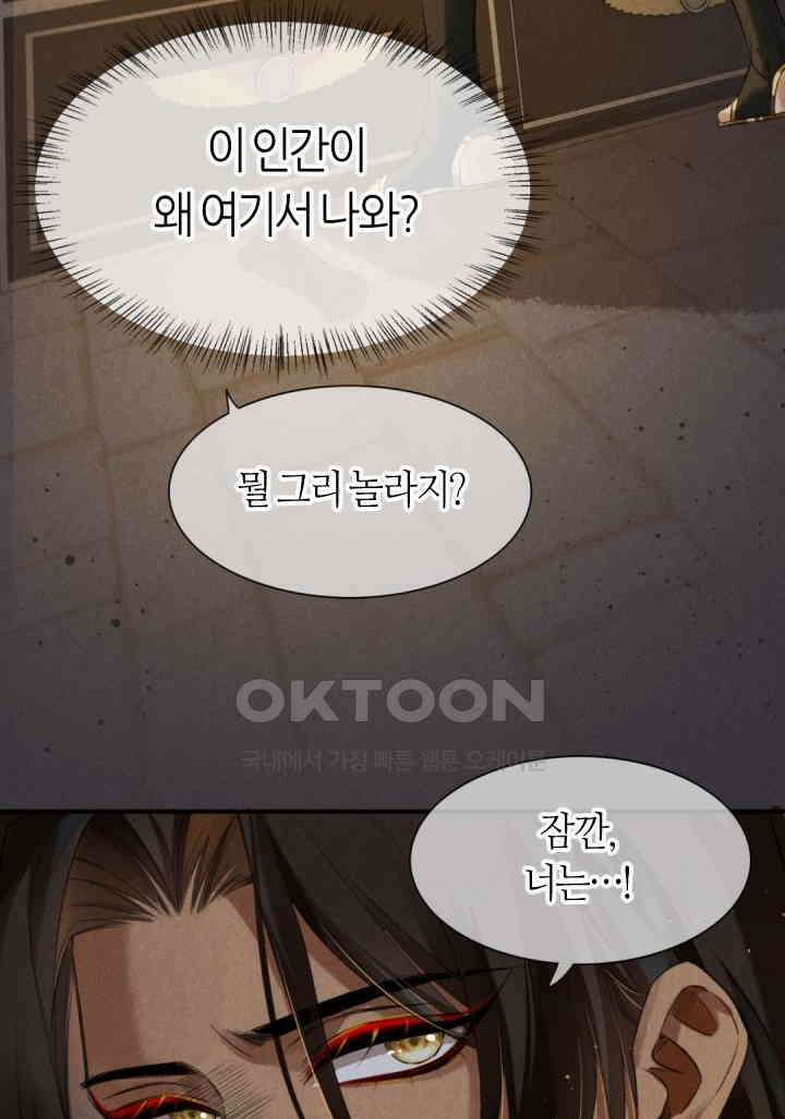 안녕, 나의 폐하 9화 3