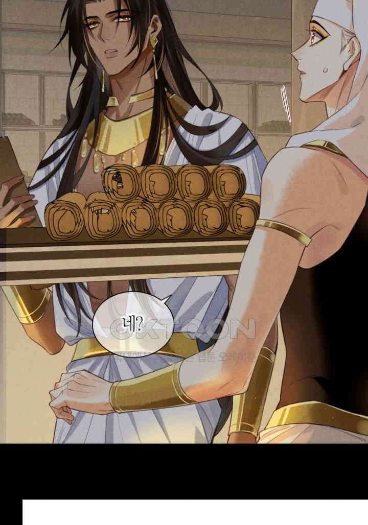 안녕, 나의 폐하 9화 6