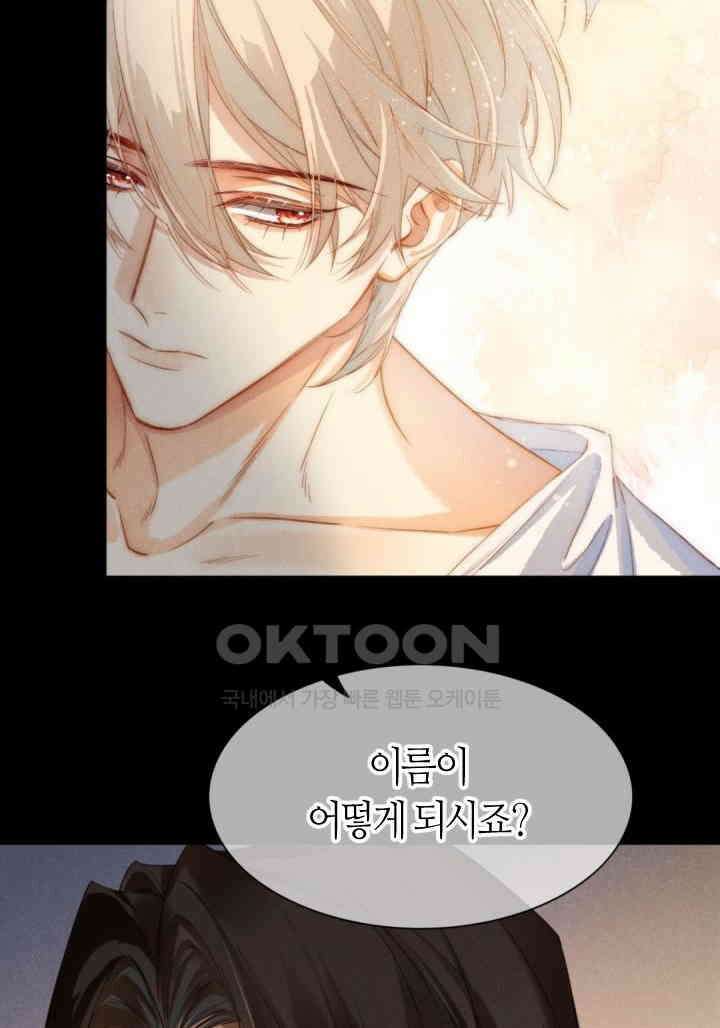 안녕, 나의 폐하 9화 10