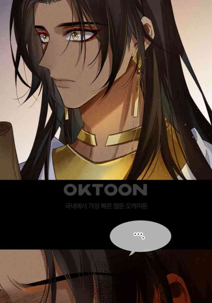 안녕, 나의 폐하 9화 11