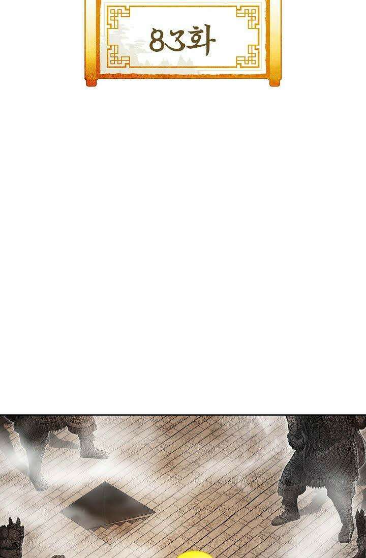 초보무사 일대기 83화 2