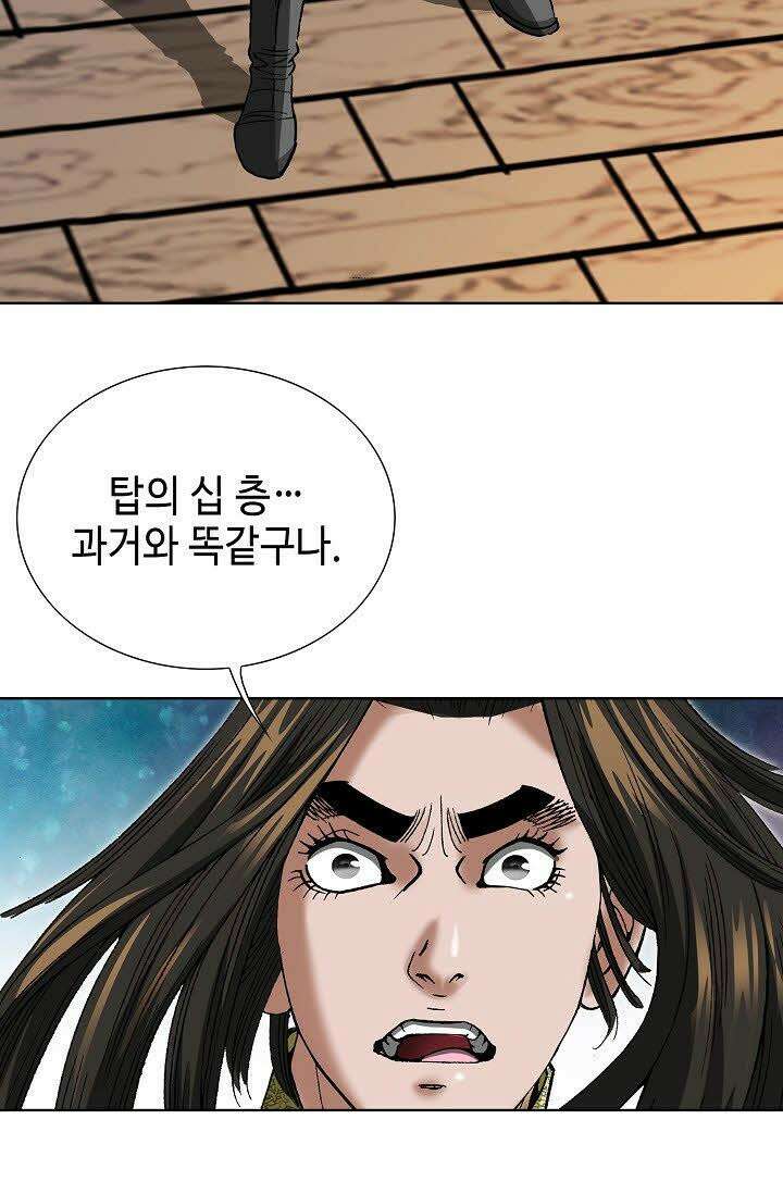 초보무사 일대기 83화 5